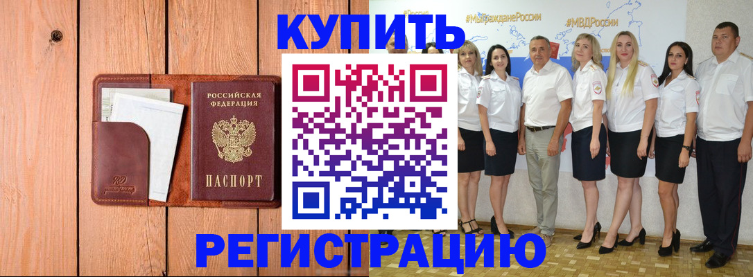 временная регистрация законно в Луховицах