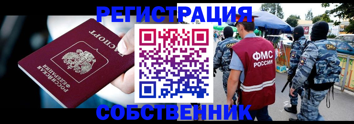 временная регистрация в квартире в Луховицах