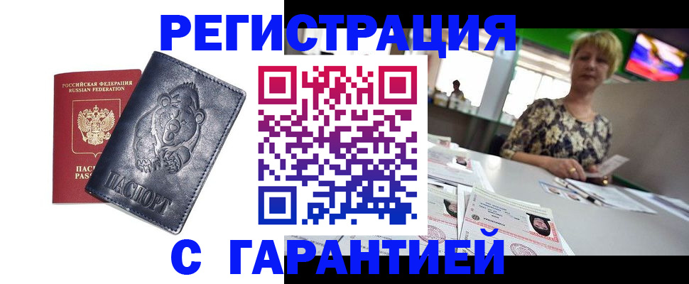 прописка для военкомата в Луховицах