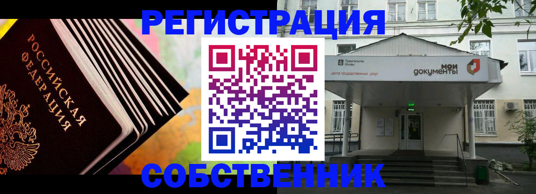 прописка для работы в Луховицах