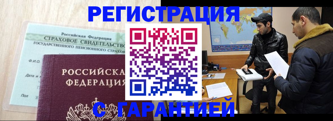 временная регистрация поиск в Луховицах